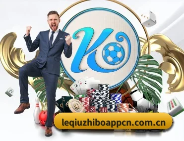 乐球直播 APP 深度功能 | leqiu tv